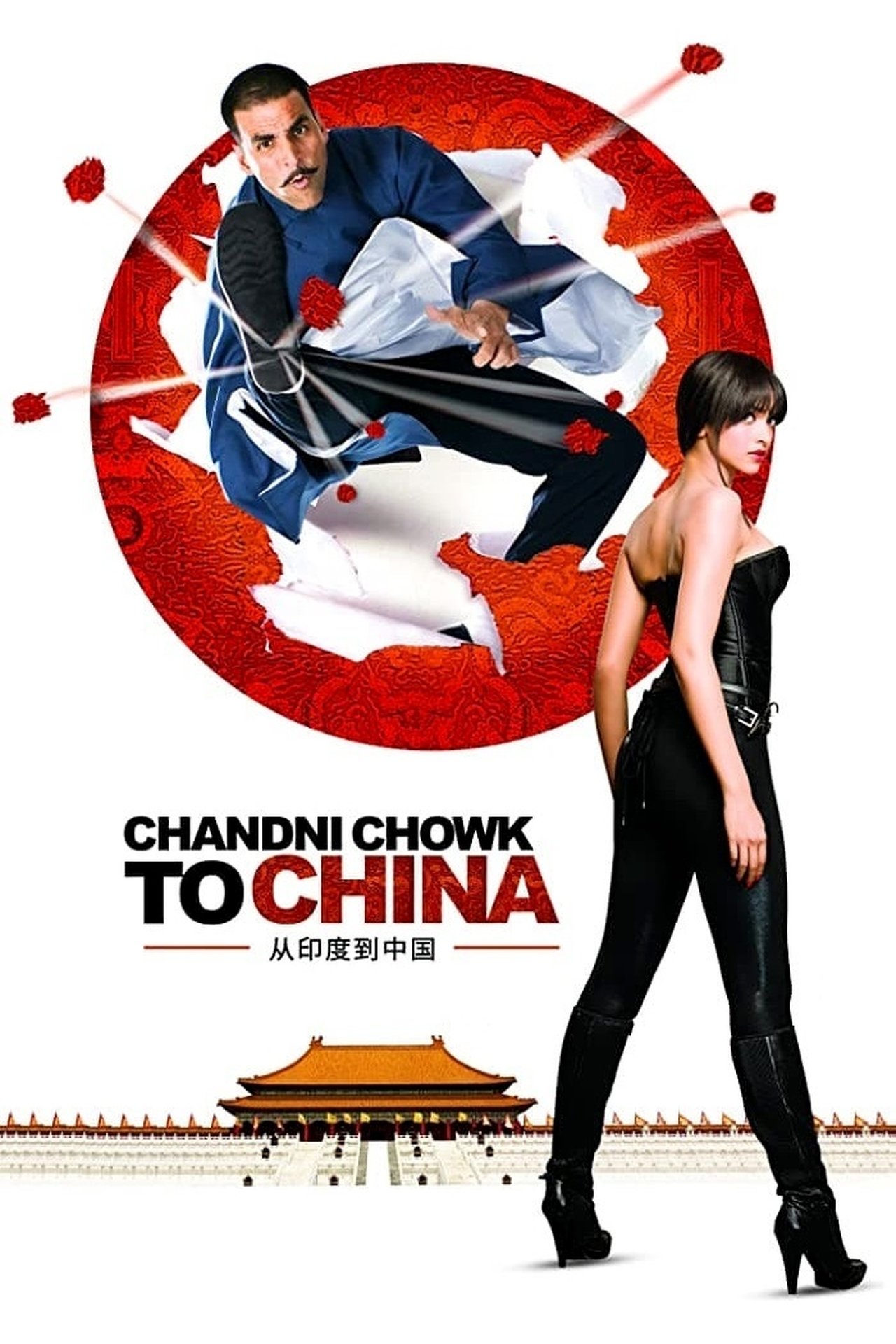 Chandni Chowk To China Movie Download in Ultra HD BluRay Quality Chandni Chowk To China Movie Download in Ultra HD BluRay Quality