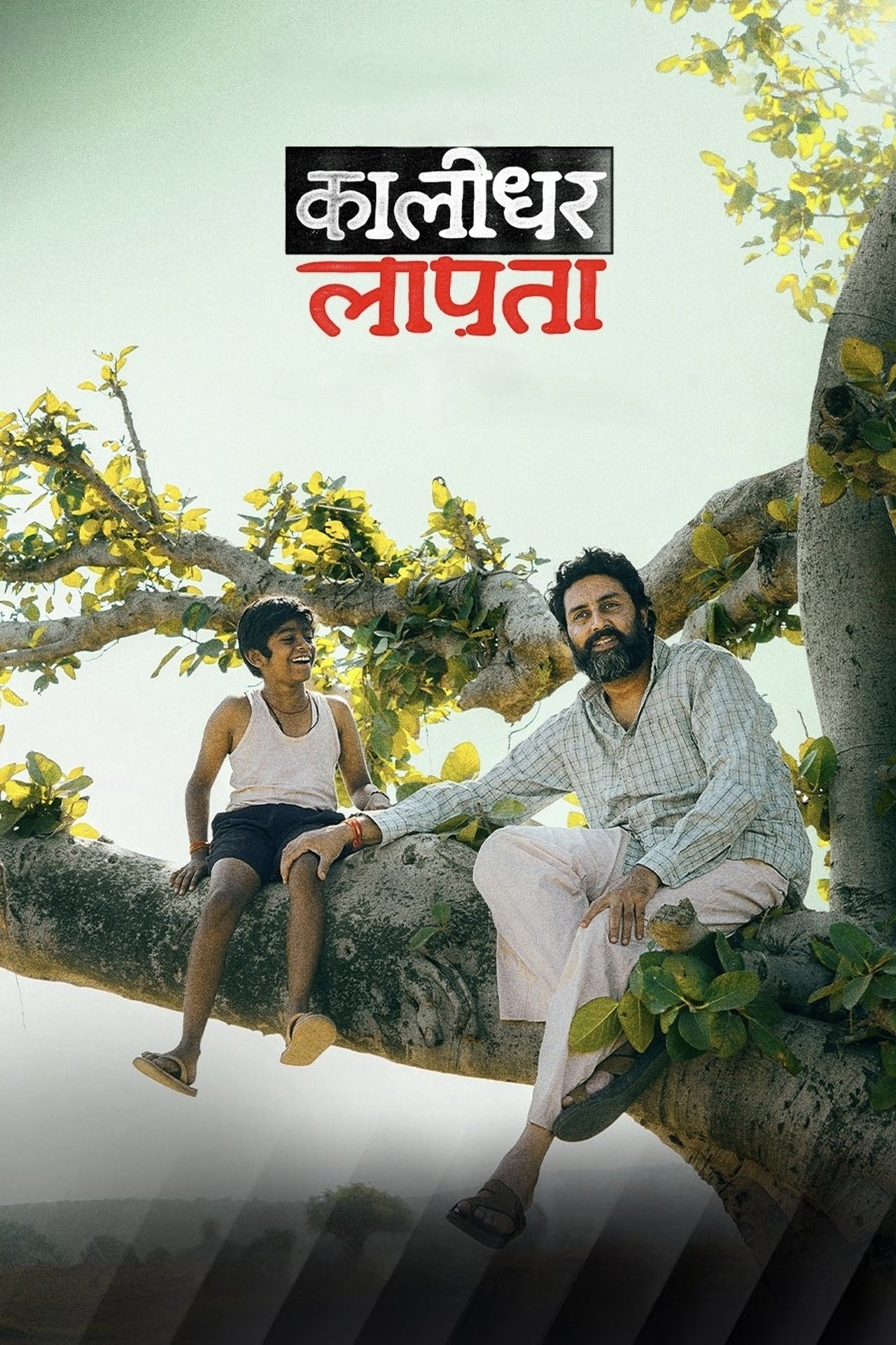 Kaalidhar Laapata Movie HD Download | Latest Bollywood Drama Kaalidhar Laapata Movie HD Download | Latest Bollywood Drama