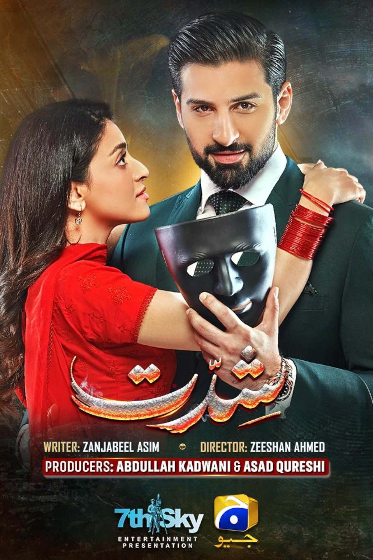 Shiddat Movie HD Download | Latest Bollywood Drama Shiddat Movie HD Download | Latest Bollywood Drama