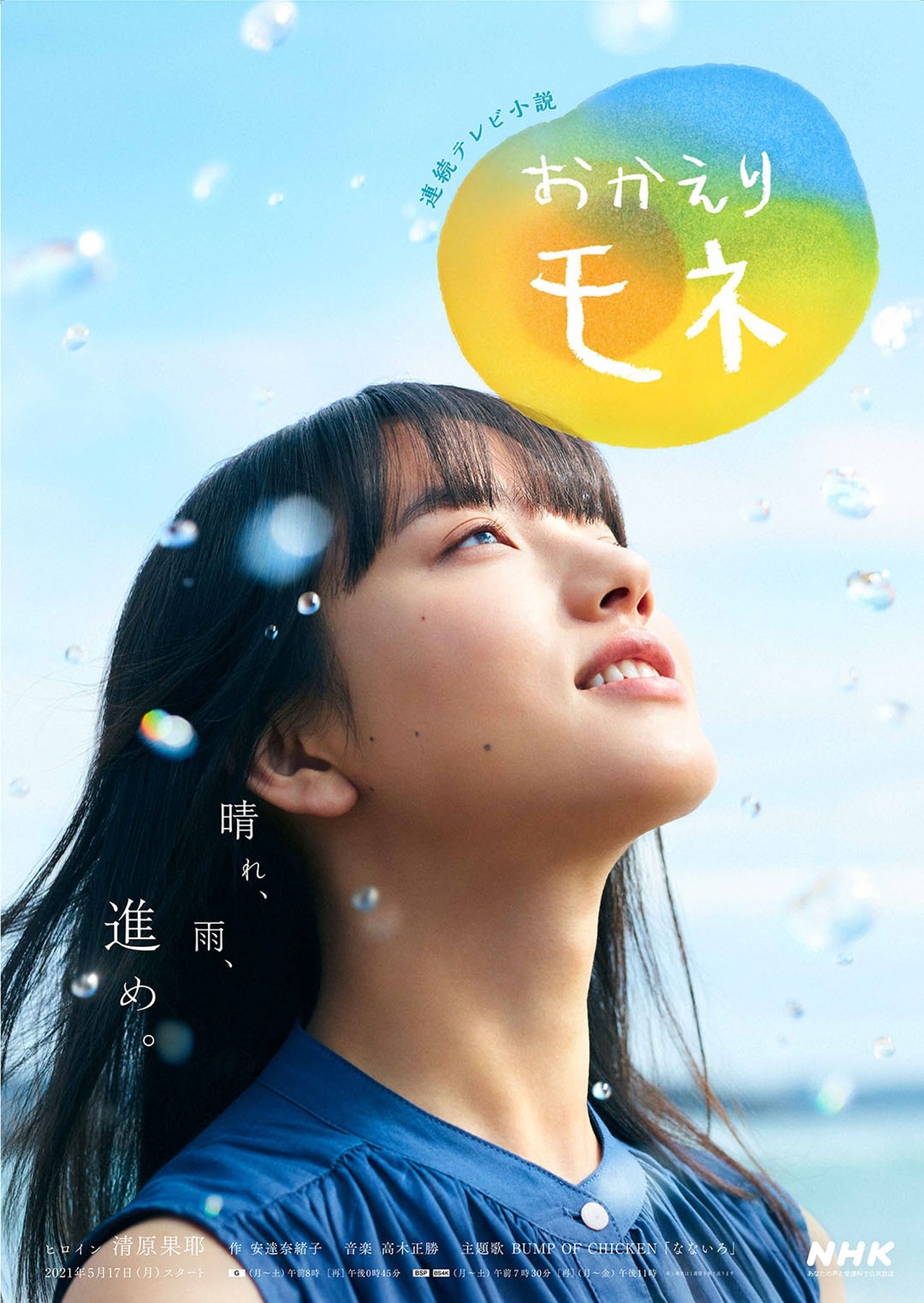 Watch & Download Welcome Home Movie Online in HD